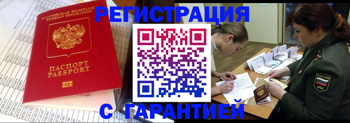 временная регистрация адрес в Воткинске