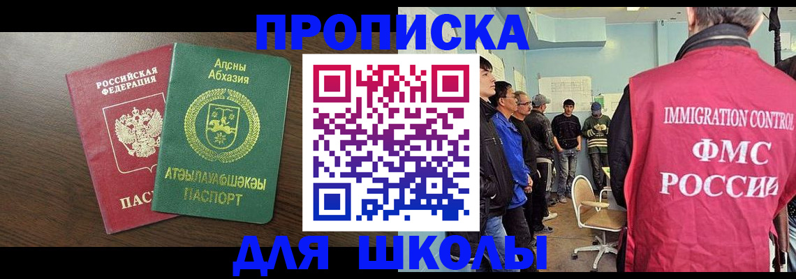временная регистрация законно в Воткинске